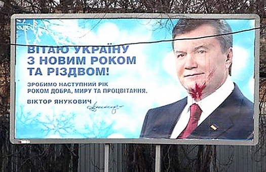 На билборды с поздравлениями Виктора Януковича из бюджета тратят 1 млн 200 тыс