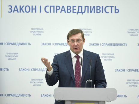 Луценко заявил о новой спецконфискации у Януковича