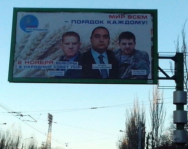 Фотофакт: Луганские боевики с билбордов агитируют за мир