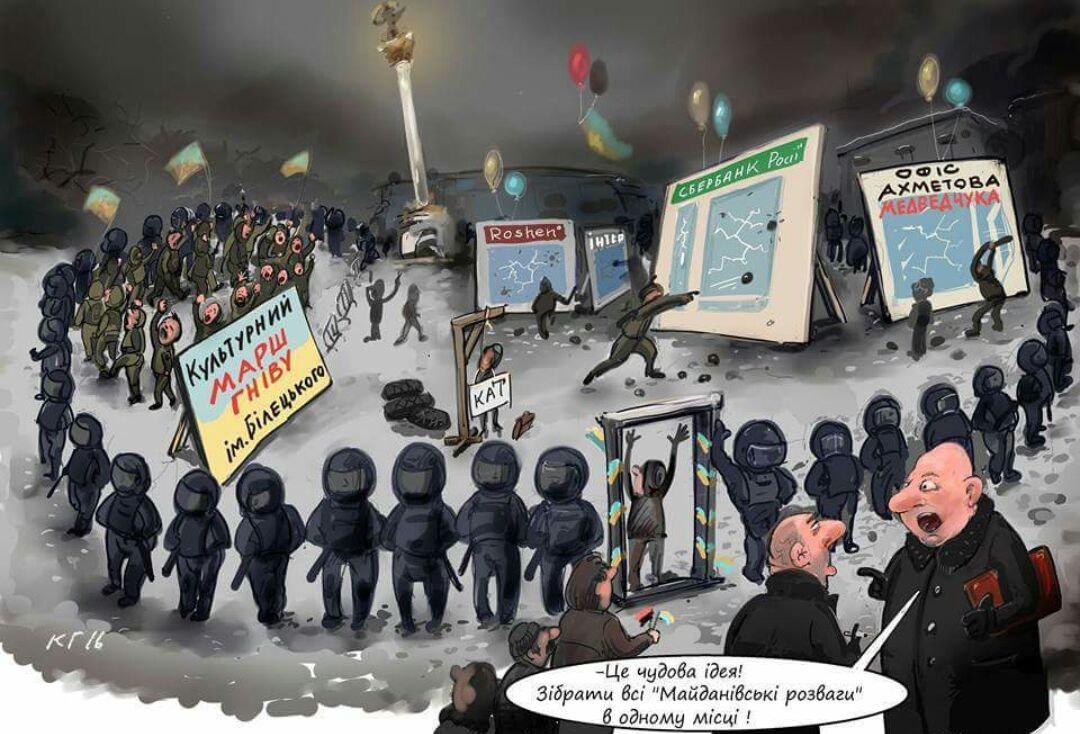 В соцсетях набирает популярность карикатура на акции протеста в центре Киева