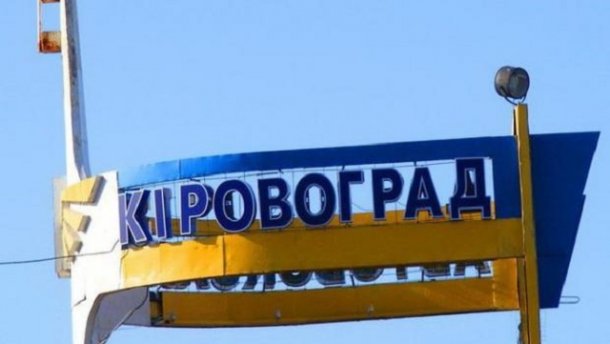 Рада перейменувала Кіровоград у Кропивницький. Хто він такий?