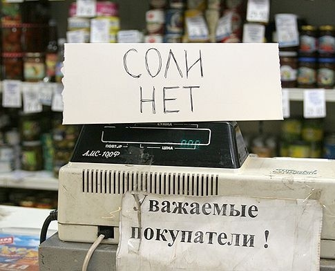 Регионы: Николаевцы разносят магазины в поисках соли
