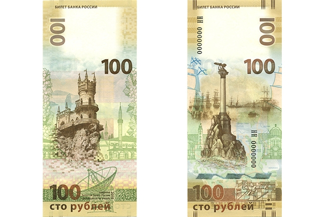Банк России выпустил 100-рублевую банкноту в память о захвате Крыма