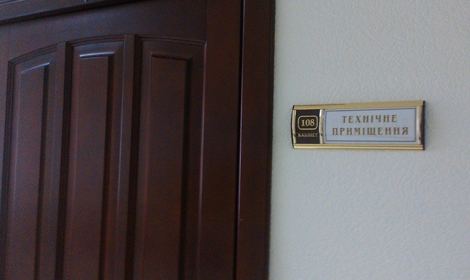 Фотофакт: В помещении прокуратуры Киева работал "салон красоты"
