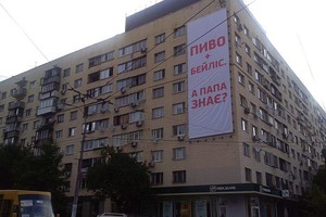 Скандальный биллборд вновь появился у здания Министерства инфраструктуры
