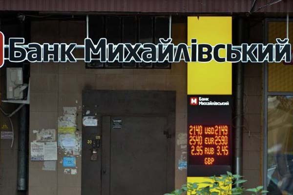Фонд гарантирования имитирует расчет с вкладчиками банка «Михайловский»