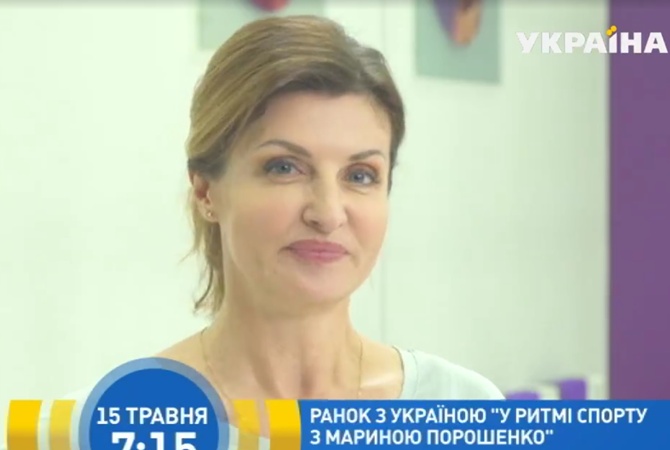 Жена Порошенко стала ведущей спортивной программы на ТРК "Украина"
