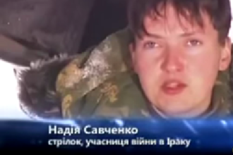 Об этом говорят: Надежда Савченко принимала участие в "Битве экстрасенсов"