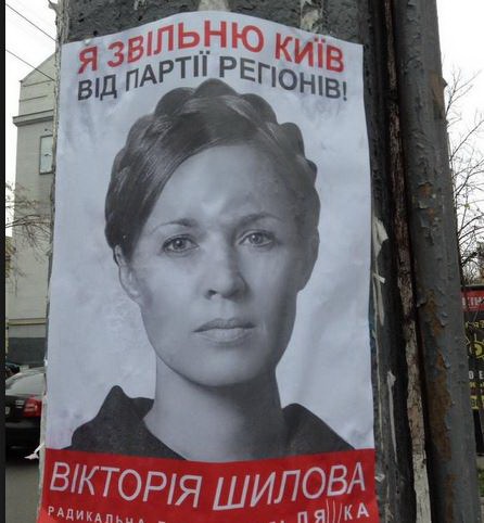 Виктория Шилова собирает людей для разбора баррикад на киевском Майдане
