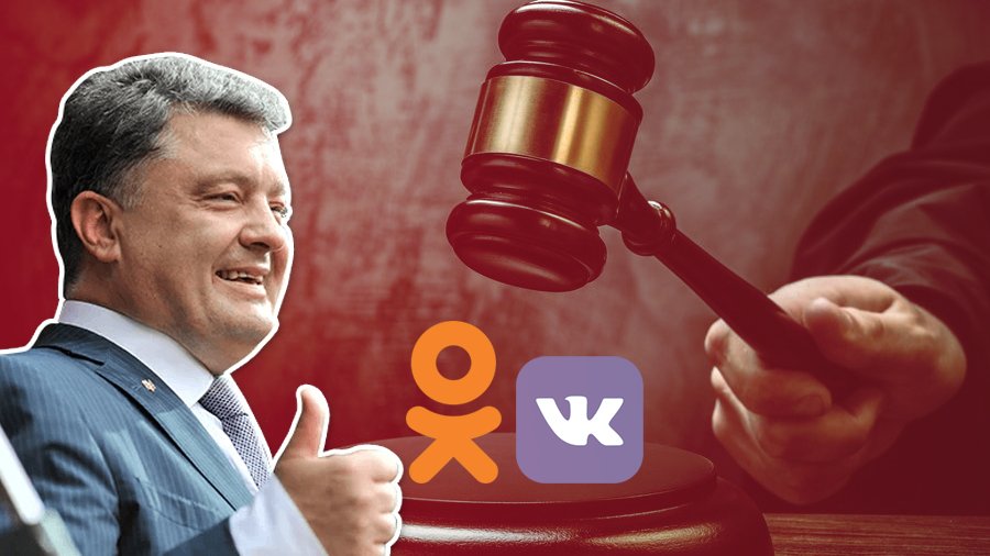 Терміново! Через заборону "Вконтакте" на Порошенка подали до суду