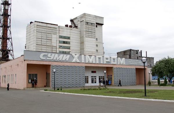 Управляющего санацией "Сумыхимпром" объявили в розыск