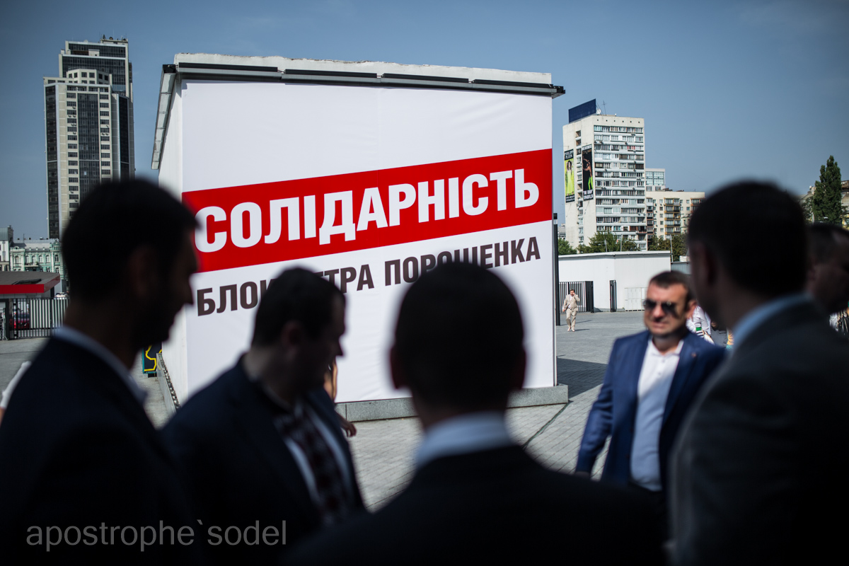 У Порошенко зреет восстание: депутаты БПП готовы устраивать акции протеста