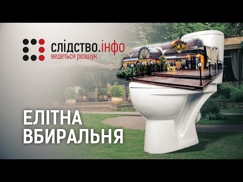 Чому у центрі столиці на місці громадського туалету працює фешенебельний ресторан
