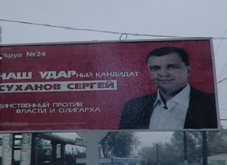В Днепропетровске регионала Сергея Суханова уличили в мимикриии под УДАР