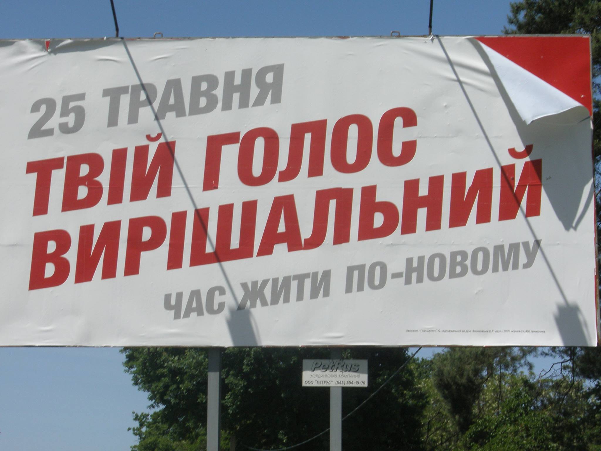 В Черниговской области на взятке попался глава теризбиркома
