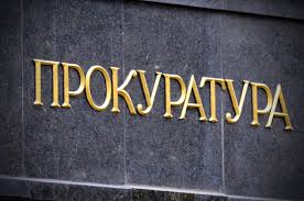 Прокуратура Киева просит "вернуть в собственность города" несуществующий объект