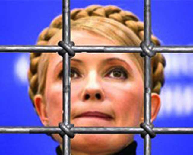 Дело против Юлии Тимошенко по ЕЭСУ закрыто