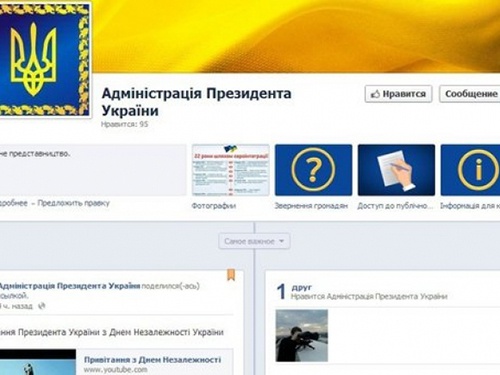 Администрация Виктора Януковича поселилась на Facebook