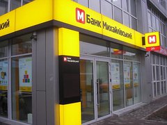 Из банка «Михайловский» вывели свыше 4 миллиардов гривен за пару дней до банкротства
