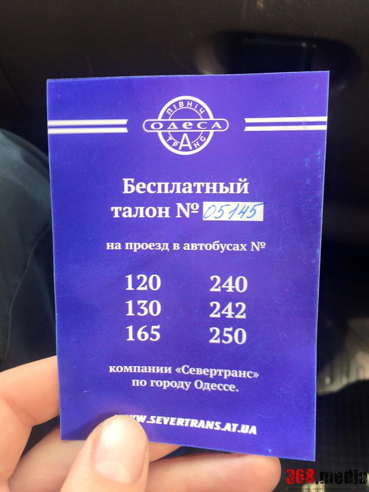 В Одессе кандидат от БПП Юрий Савченко подкупает избирателей талонами на бесплатный проезд