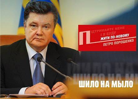 Мнение: Как работала система выстроенная Януковичем, так она и работает