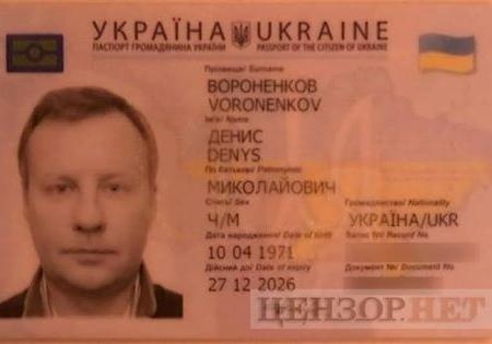 Почему экс-депутату Госдумы Вороненкову так быстро дали украинское гражданство?