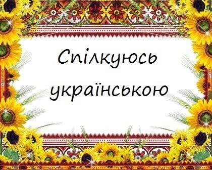 Мнение: Суржик не так опасен для Украины, как русский язык