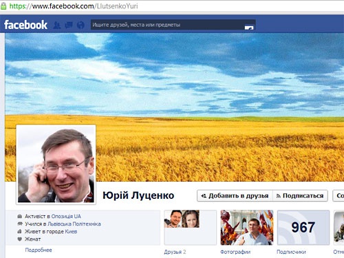 Юрий Луценко завел страницу в Facebook и записал видеообращение о будущих политических целях