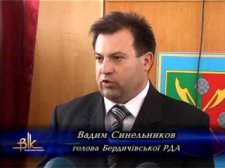Порошенко уволил председателя Бердичевской райгосадминистрации Вадима Синельникова