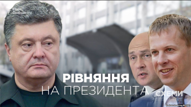 В Раде хотят расследовать "виллу Порошенко" - СМИ