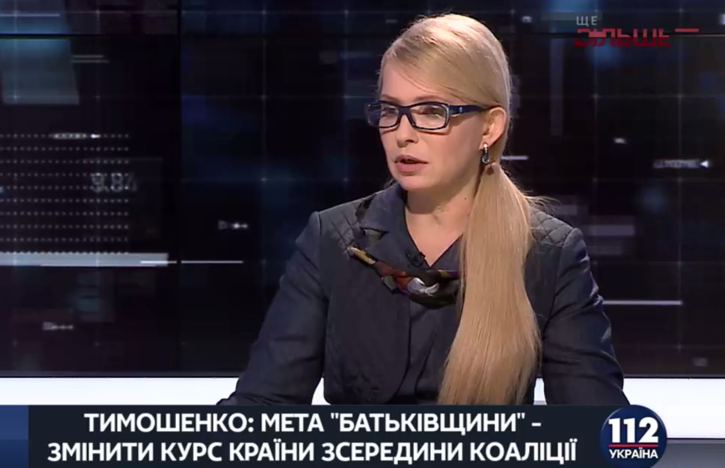 Тимошенко: Мне жаль, что Гройсман считает торгами переговоры по кризису