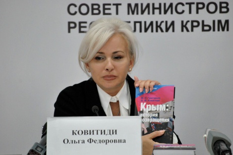 Экс-регионалка, а ныне сенатор Ольга Ковитиди написала книгу о возвращении Крыма в РФ