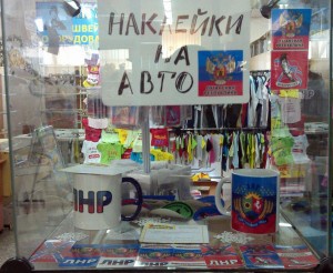 Фотофакт: В Луганске открылся магазин с символикой ЛНР