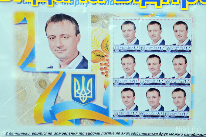 Николаевская «Укрпочта» пиарит марки-сувениры с лицом своего директора