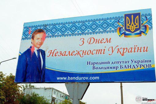 Владимир Бандуров: Как стать депутатом, проиграв на выборах