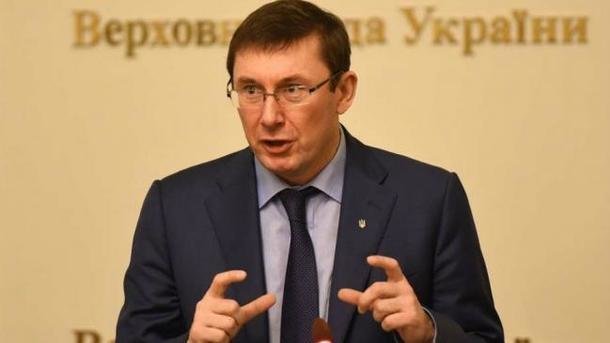 Луценко: Вступило в силу решение суда о спецконфискации $200 млн Януковича