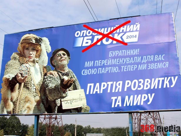 В Одессе кандидат от «Оппозиционного блока» Ольга Головченко подкупала избирателей дешевой картошкой