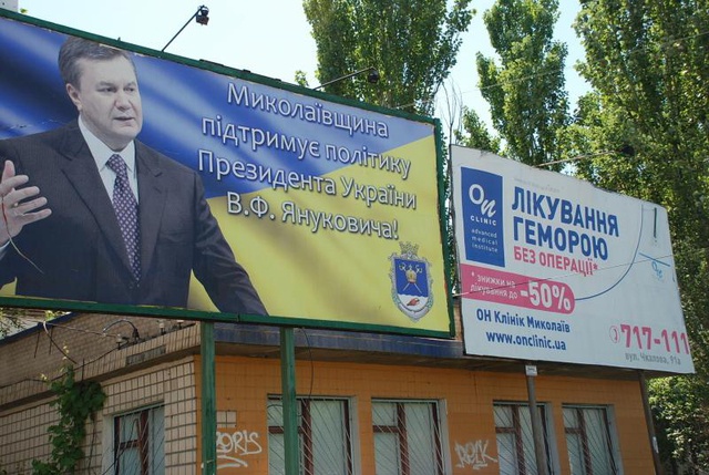 Портрет Януковича повесили рядом с рекламой средства от геморроя. ФОТО