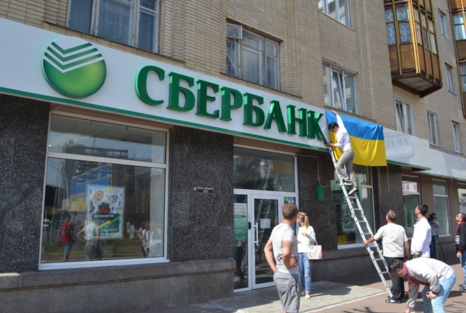 Три сценария для российского "Сбербанка" в Украине