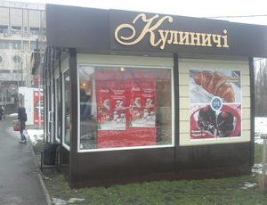 Скандальчик: Из Харькова шантажируют житомирский бизнес и городскую власть в интересах хлебозавода Кулиничи