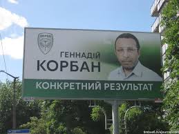 Переполох в Николаевском «Укропе» — местные организации хотят переизбрать главу партии в области