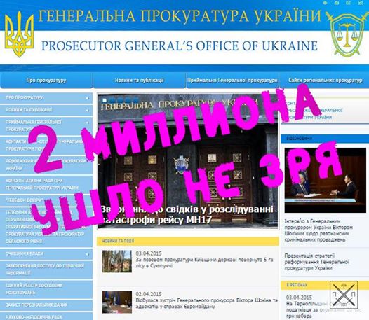 Два миллиона потрачены не зря: Генпрокуратура представила "обновленный" сайт ведомства