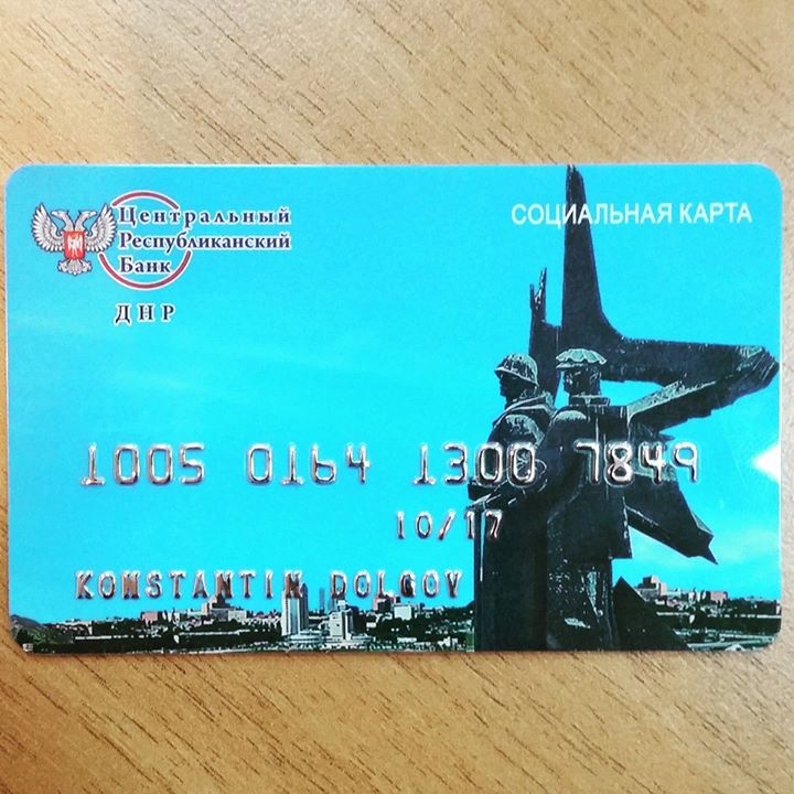 Фотофакт: В "ДНР" нарисовали собственные "банковские карточки"