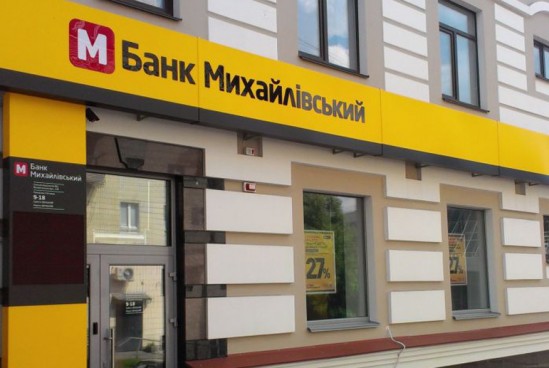 В банке "Михайловский" нашли злоупотреблений на 2 миллиарда гривень
