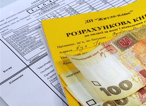 В Киеве повышение квартплаты заморозят до конца года