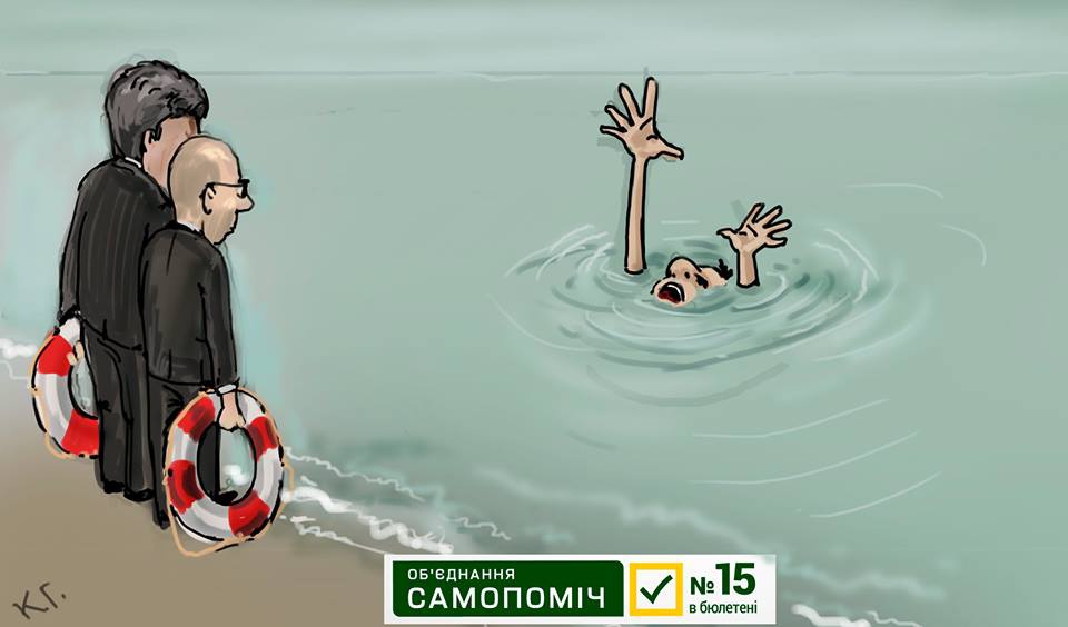 Карикатура дня. 13.11.2014