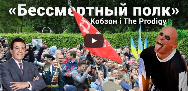 В сети появился яркий мини-фильм про столкновения на акциях 9 мая в Киеве