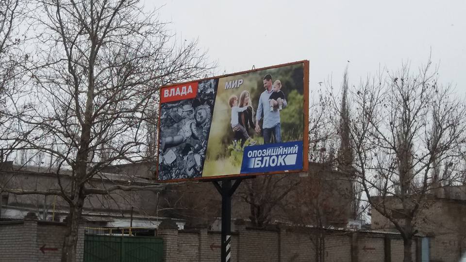 Мир или война: сети с гневом отреагировали на политический плакат в Николаеве