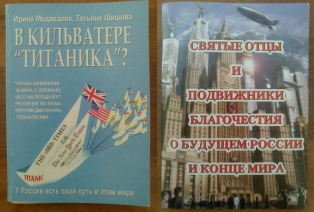 Фотофакт: В Почаевской лавре продают книги, пропагандирующие «Новороссию»