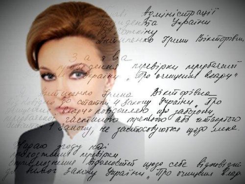 Ирина Антипенко: мошенница на службе Президента